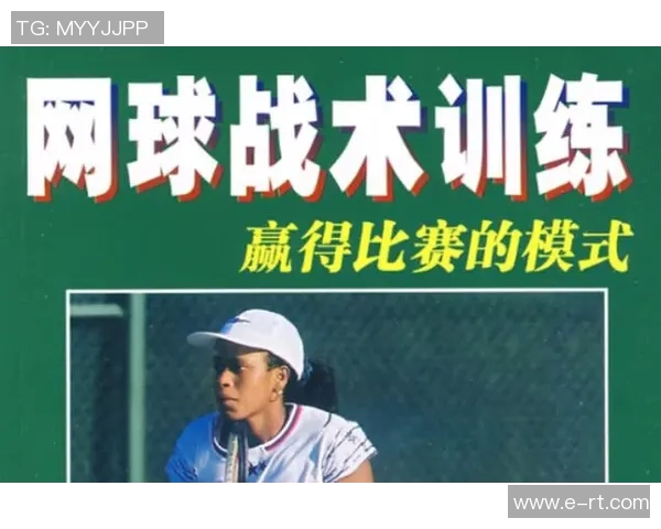 上海网球队的节奏对比深度剖析与战术解析